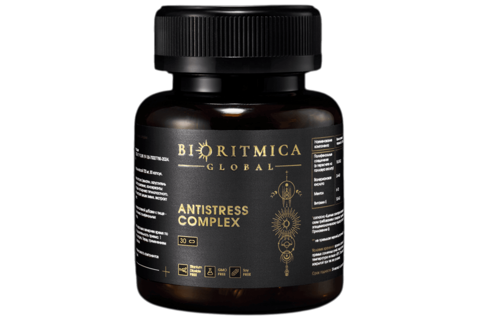 Банка биологически активной добавки BIORITMICA Antistress complex