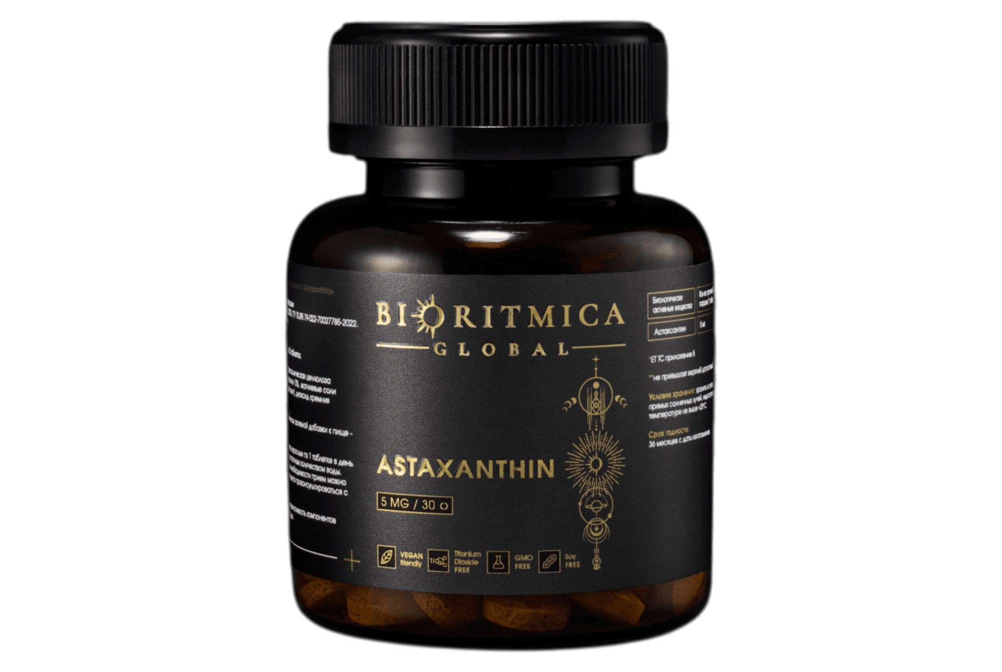 Банка биологически активной добавки BIORITMICA Astaxanthin