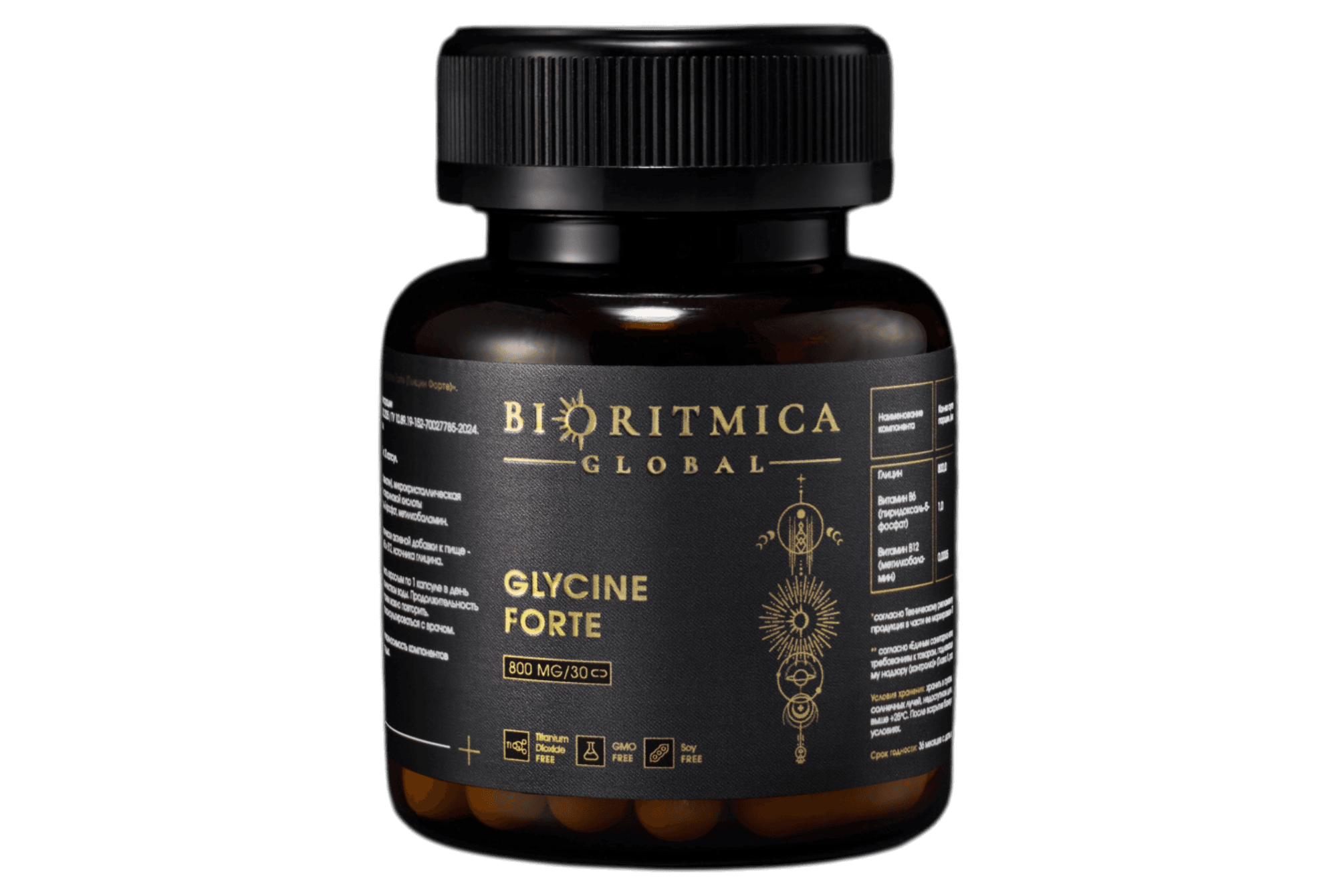 Банка биологически активной добавки BIORITMICA Glycine forte