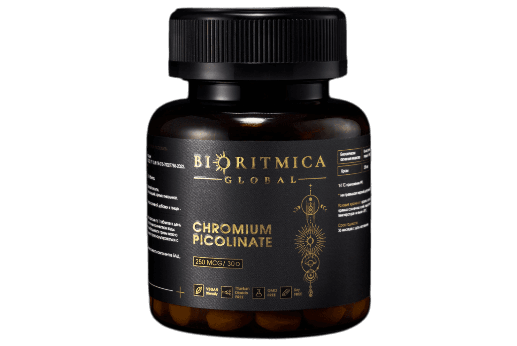 Банка биологически активной добавки BIORITMICA Chromium picolinate