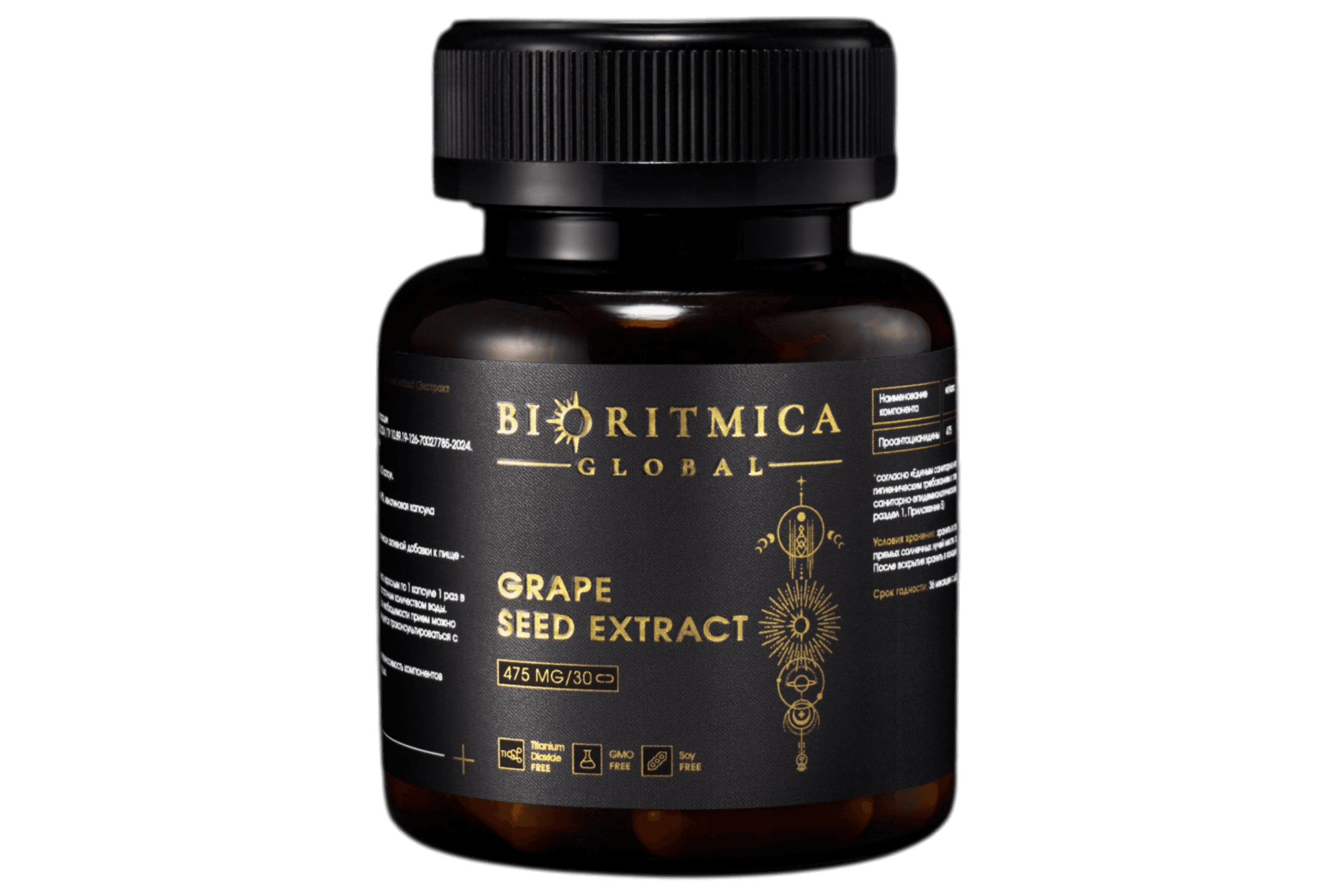 Банка биологически активной добавки BIORITMICA Grape seed extract